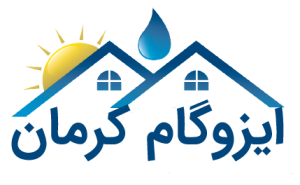 ایزوگام در کرمان